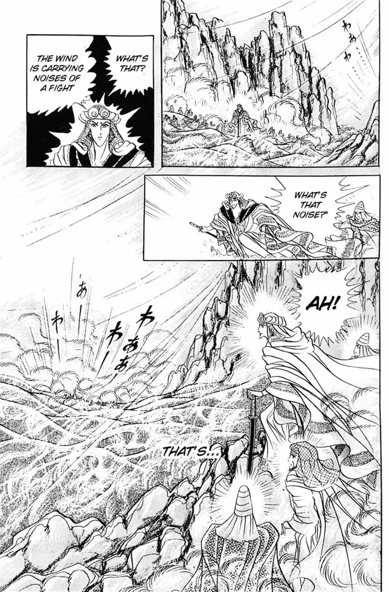 Ouke no Monshou Chapter 95 25